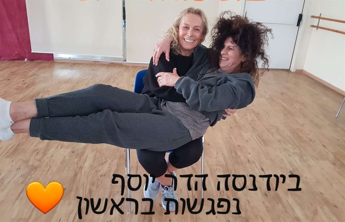 ביודנסה בבוקר, עם מיכל קמיל בהדר יוסף!