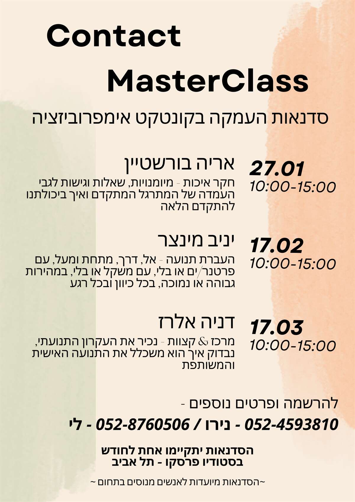סדנאות העמקה בקונטקט אימפרוביזציה