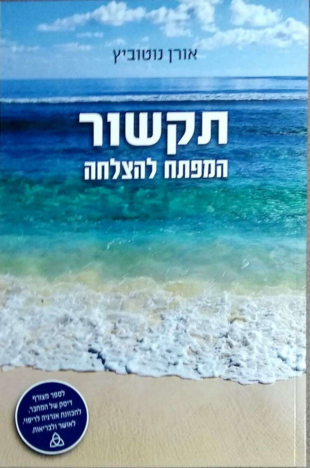 הרפיה והרפיה עצמית - תרגיל נשימה ממוקד