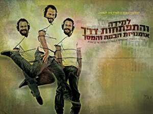 שי בן שבת