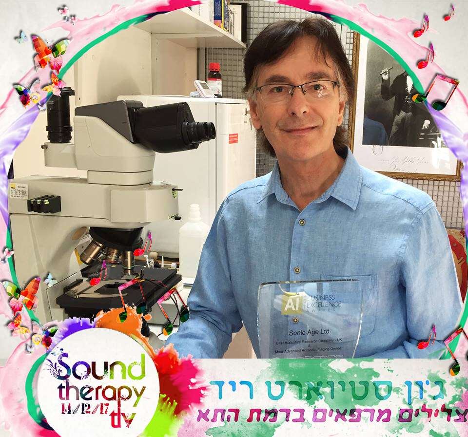 ריפוי בצליל ברמת התא בכנס Sounnd Therapy