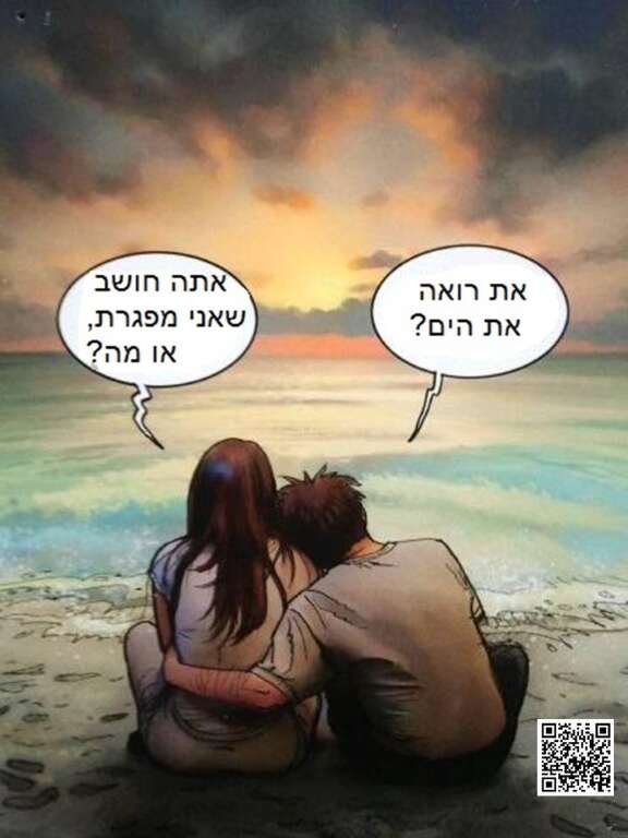 סדנא לזוגות