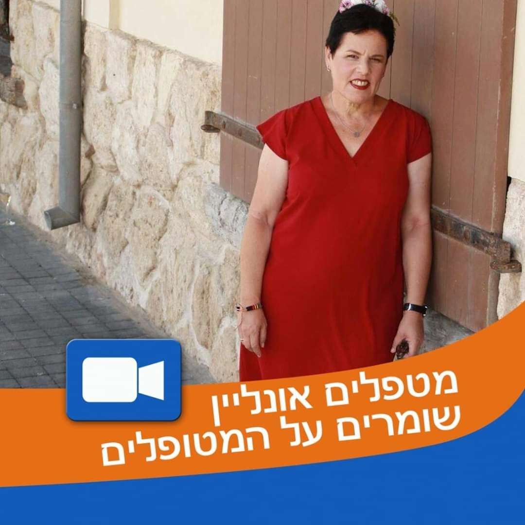 חני שקד - פסיכותרפיה טרנס פארסונאלית