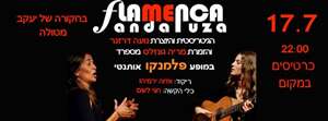 מספרד לחקורה - FLAMENCA ANDALUZA