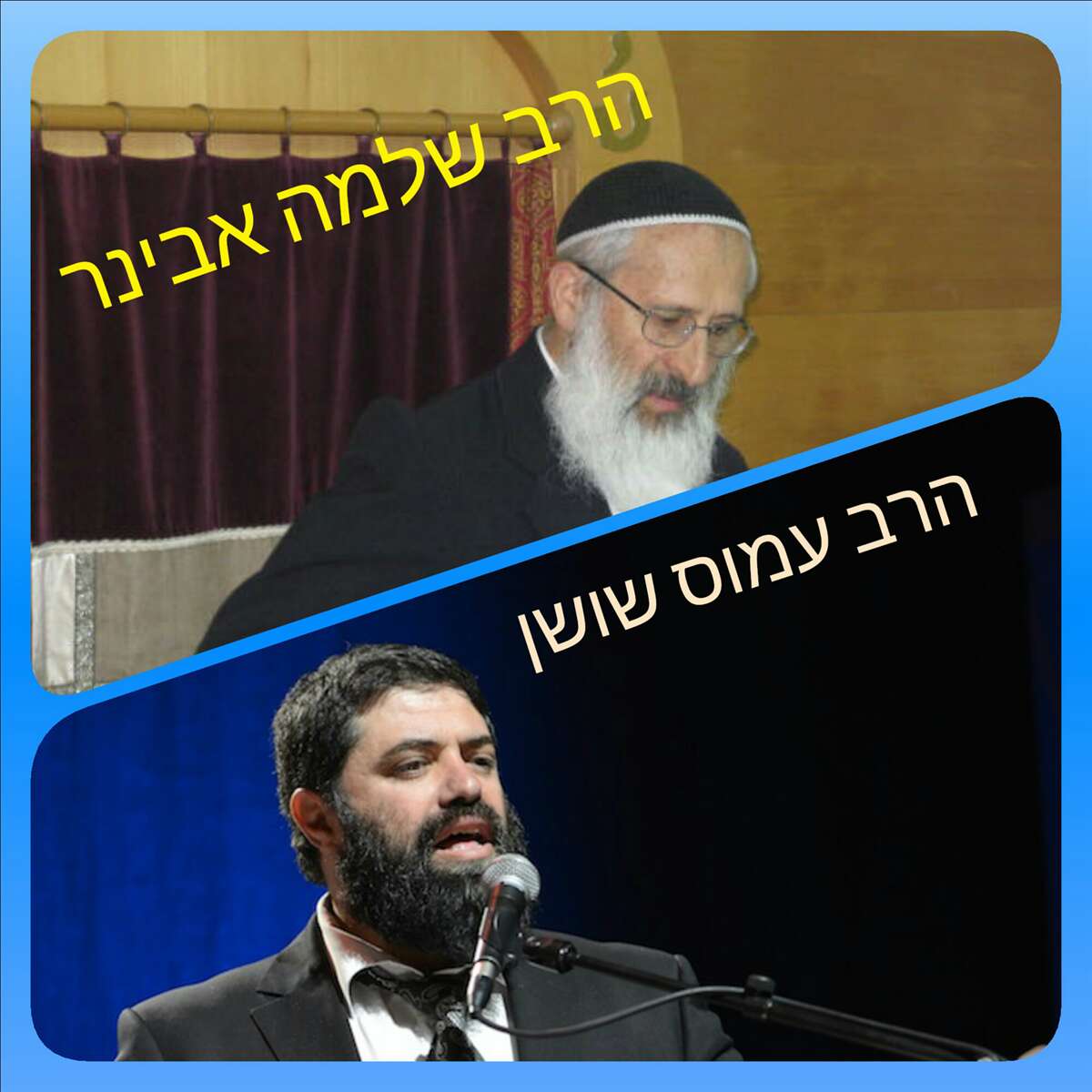 הלכה יומית קצרה בעינייני אקטואליה