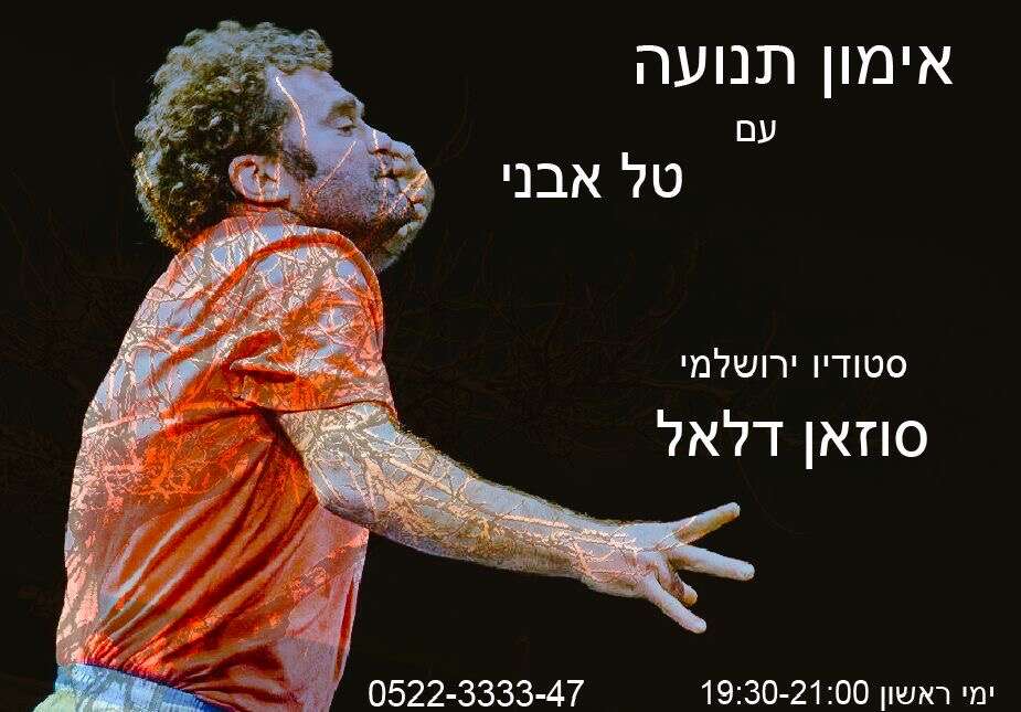 צ?י קונג ותנועה התפתחותית