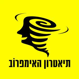 תיאטרון האימפרוב