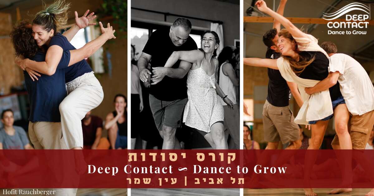 קורס יסודות Deep Contact | עין שמר