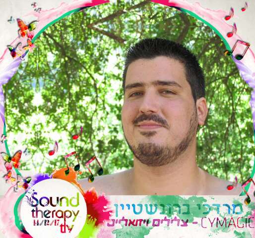 מרדכי ברונשטיין בכנס Sound Therapy TLV