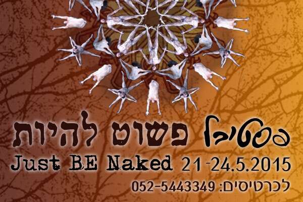 פסטיבל פשוט להיות Just Be Naked