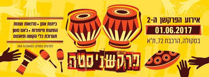 פרקשניסטה 2 - Percussionista