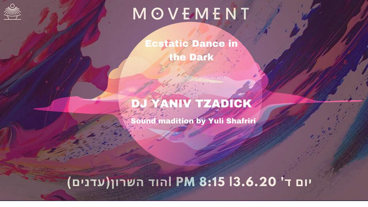 Movement - ימי רביעי עם יניב צדיק