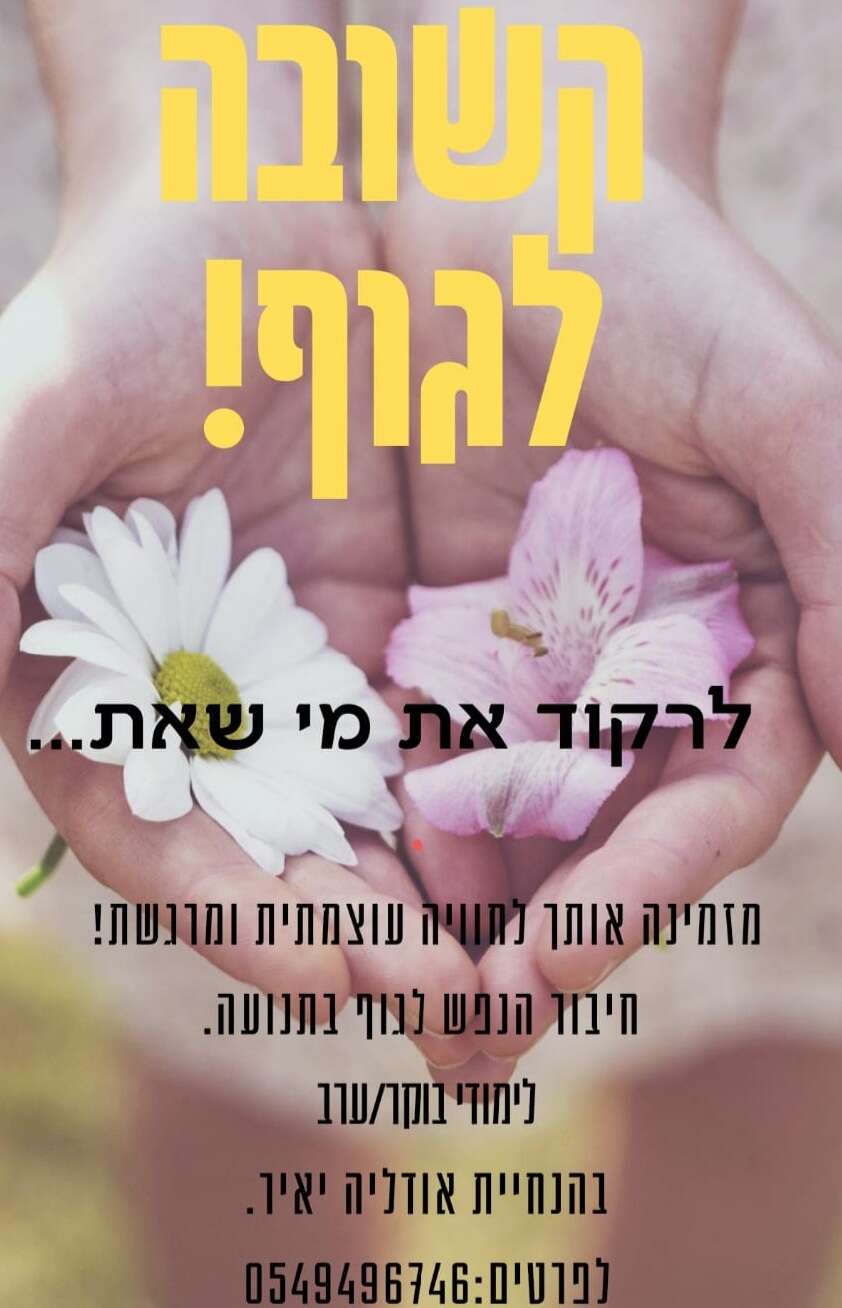 אודליה יאיר