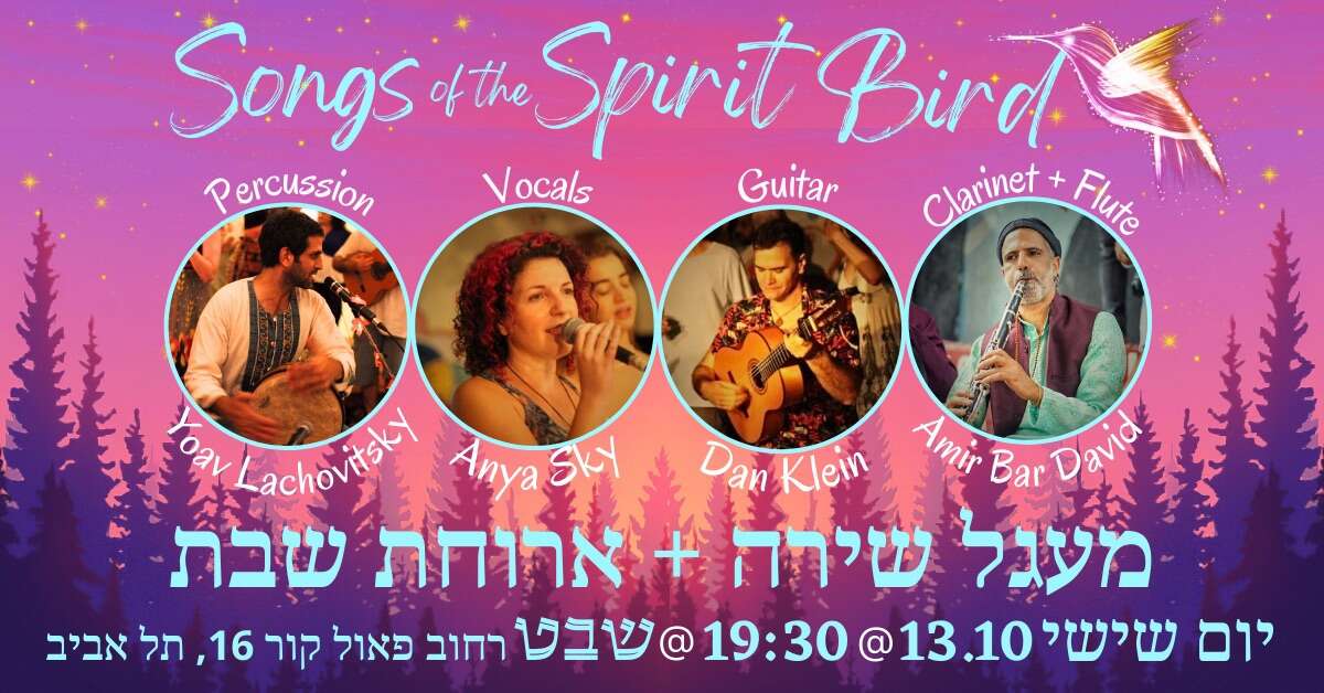 Songs of the Spirit Bird Kabalat shabat