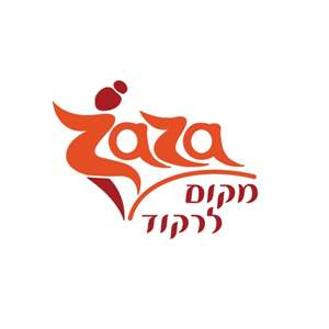 שיעור ריקוד עם ענבל דורי  -zaza