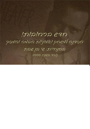 הסדנה למשחק ואומנויות הבמה והמסך