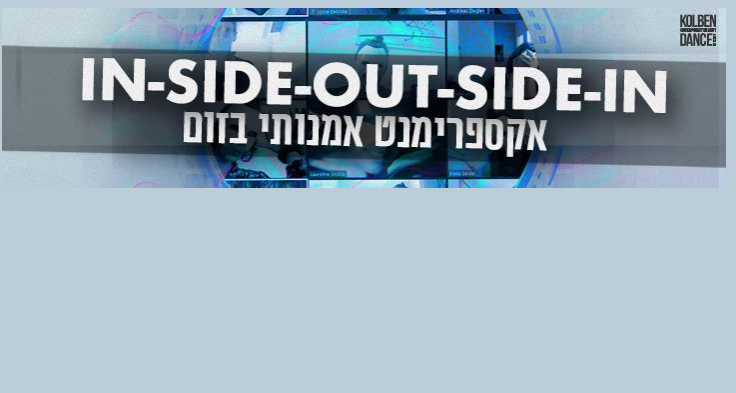 IN-SIDE-OUT-SIDE-IN  מופע ייחודי בזום