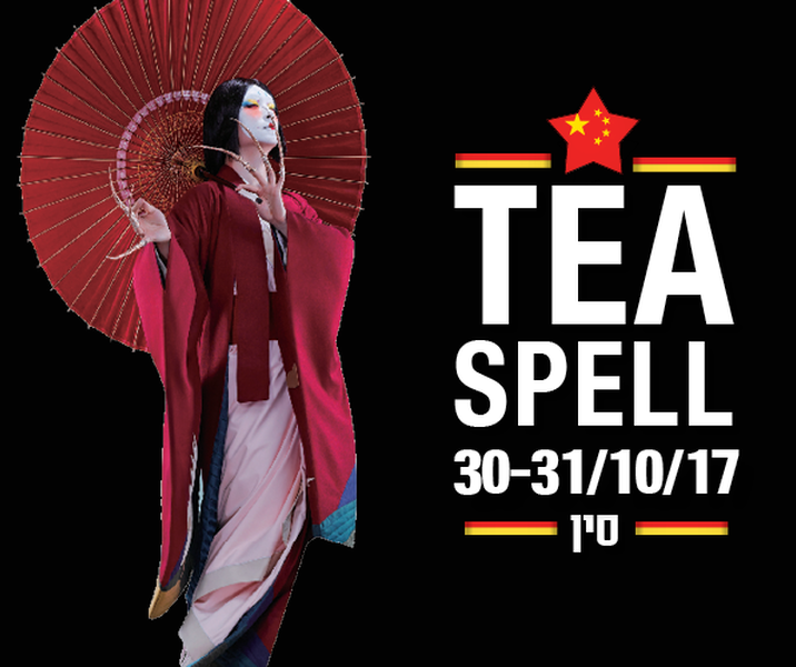 Tea Spell - סין