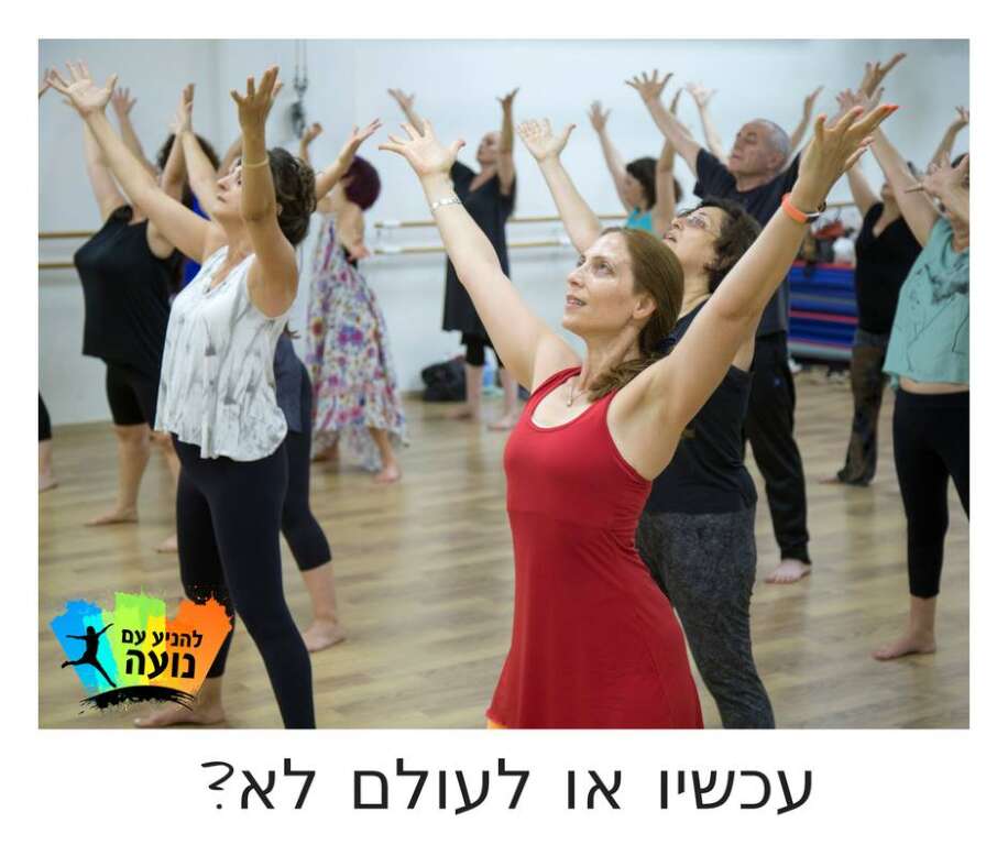 מה זו שיטת ניה? ריקוד? לחימה? ריפוי?