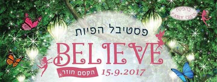 Believe 2 - פסטיבל הפיות - הקסם חוזר