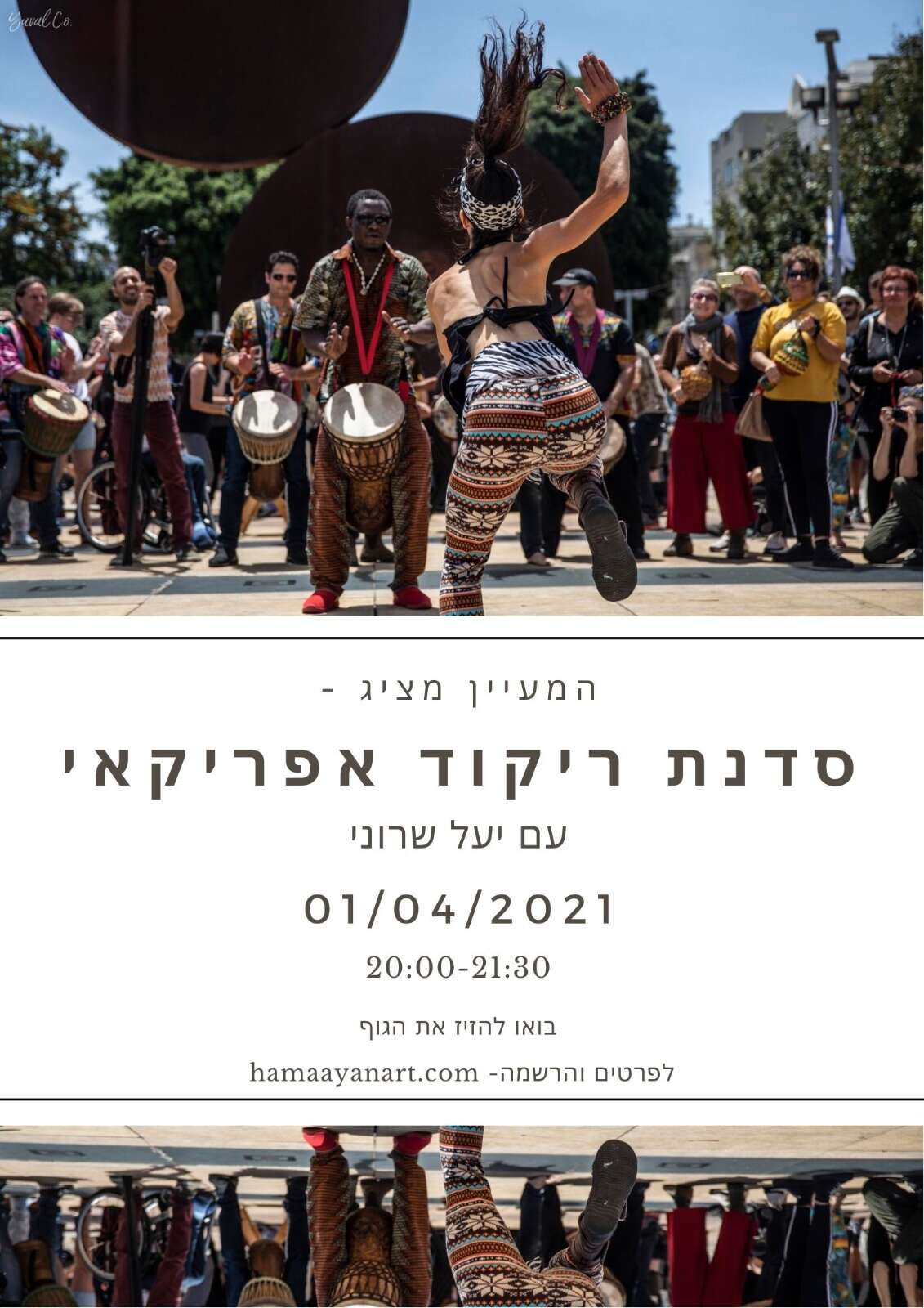 סדנה מיוחדת חגיגית לפסח