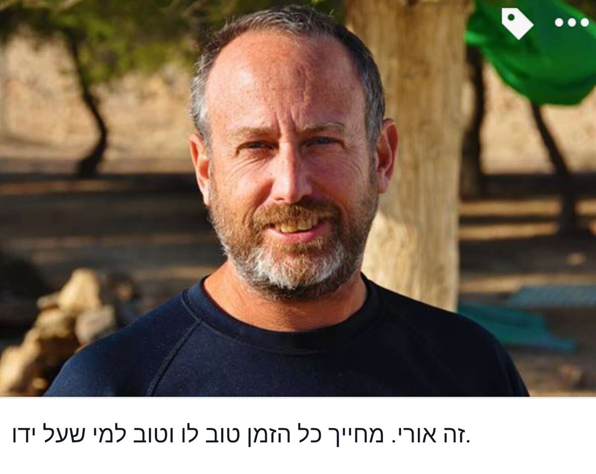 אשראם בכרמל