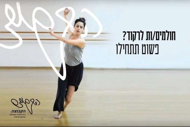 המסלול המלא בקבוצה