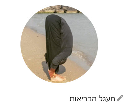 ירון מאייר