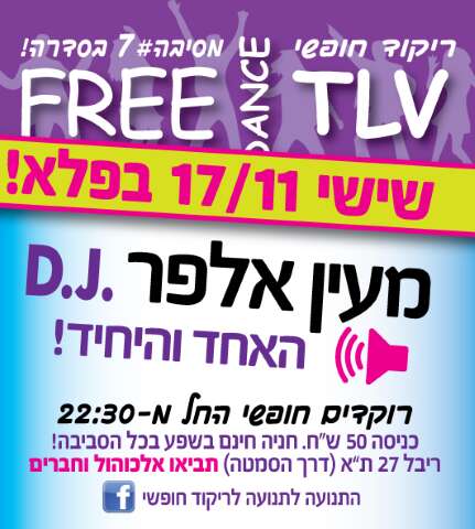 Free TLV # 7