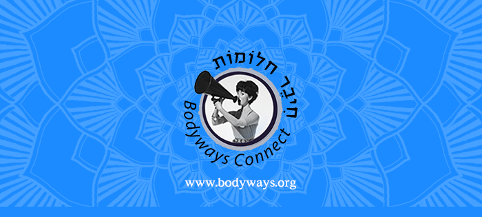 תשורות `דרך הגוף` איך זה עובד?