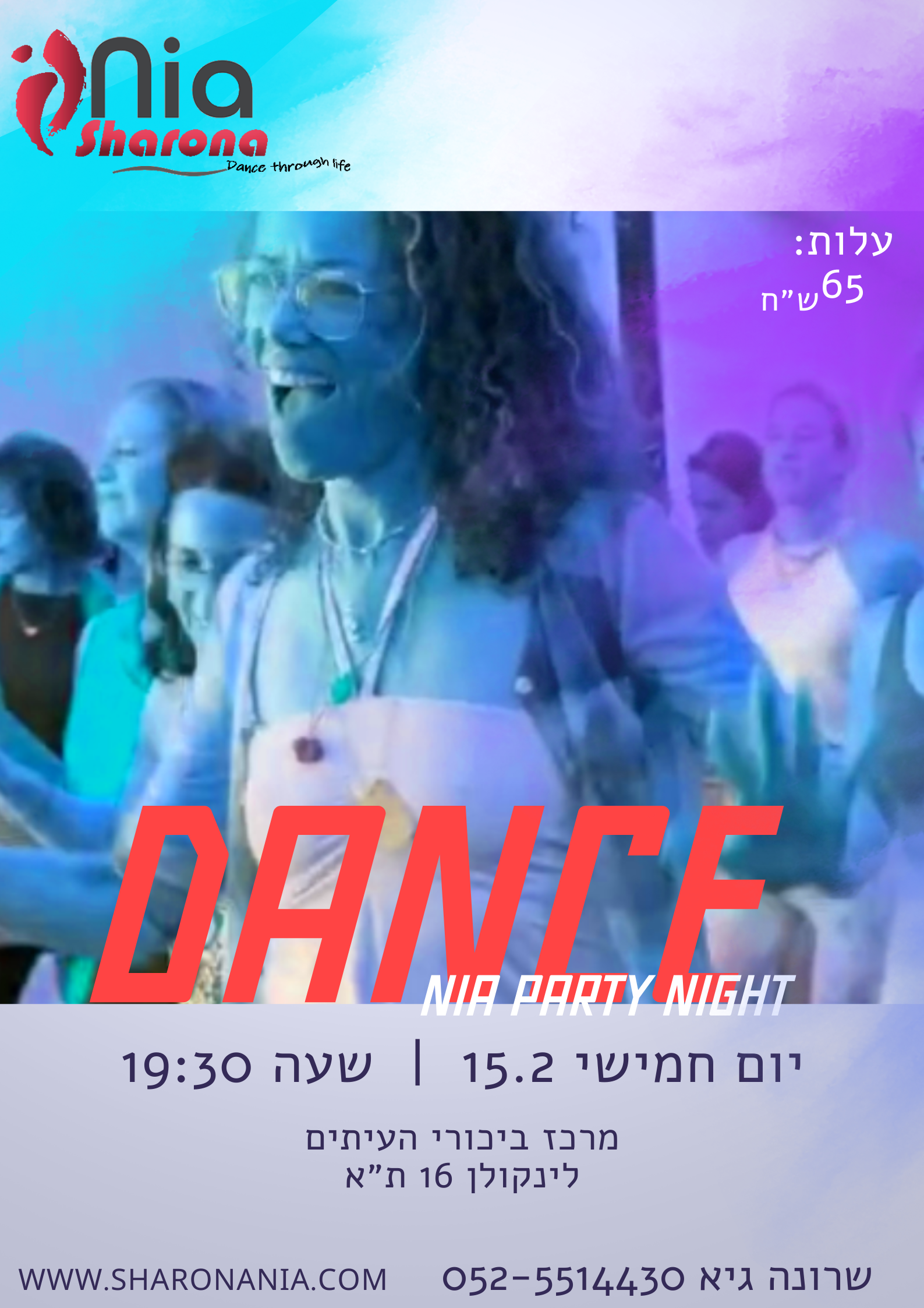 לרקוד לפלייליסט מהמיטב הישראלי