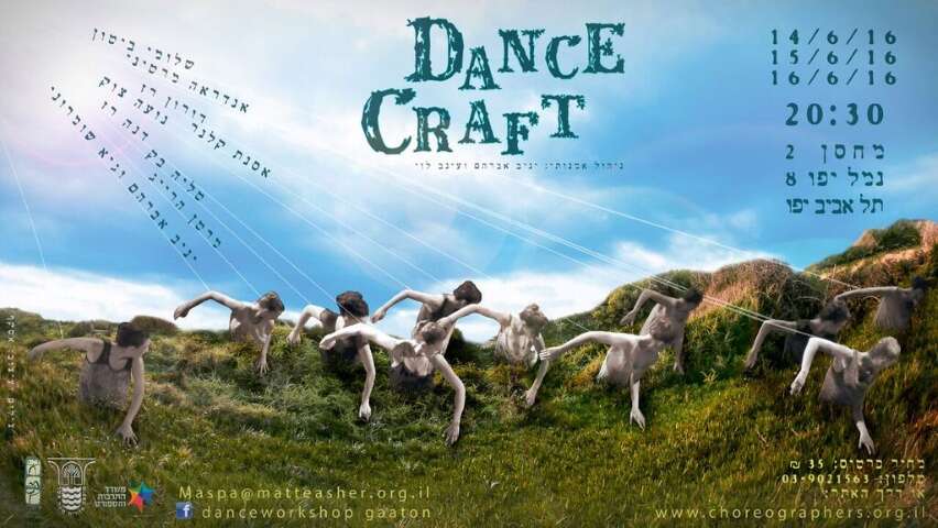 DANCE CRAFT