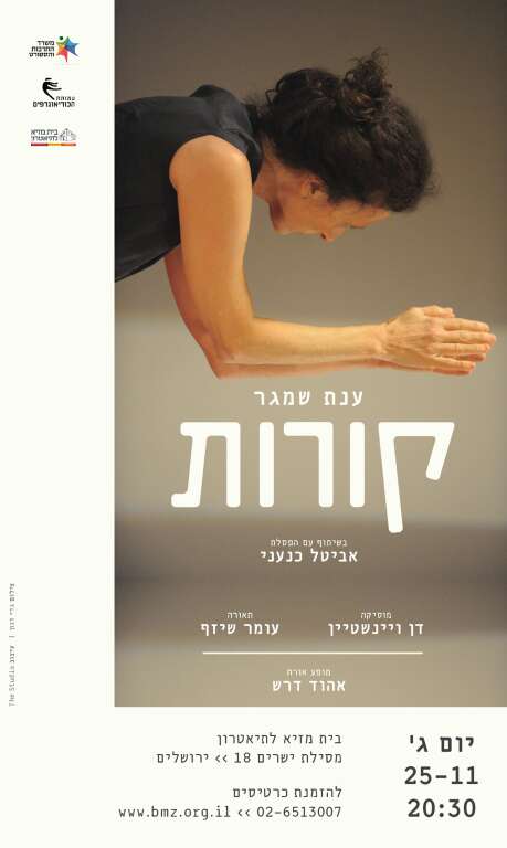 קורות