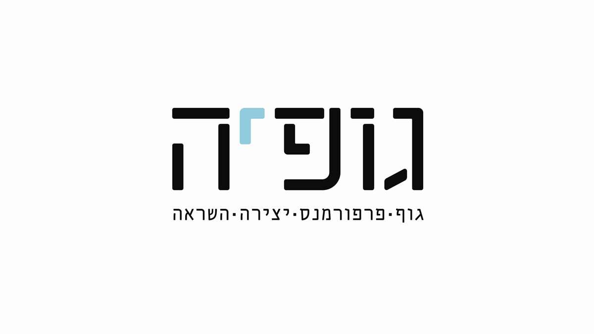 תיאטרון קליפה