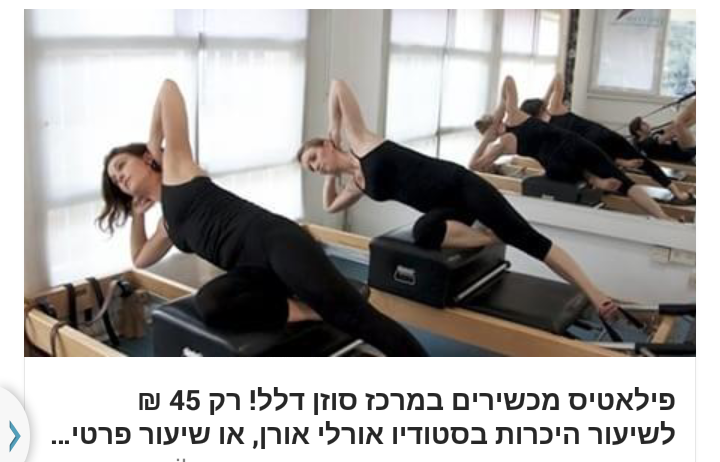 מבצע מדליק בגרופון עד סוף יוני 16