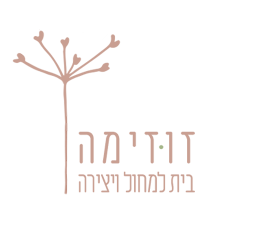 זוזימה - בית לתנועה עכשווית