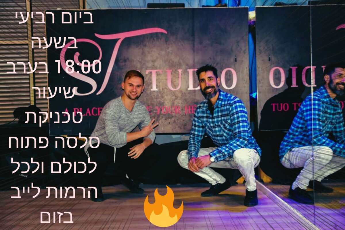 טכניקת סלסה בסיסית בלייב דרך זום.