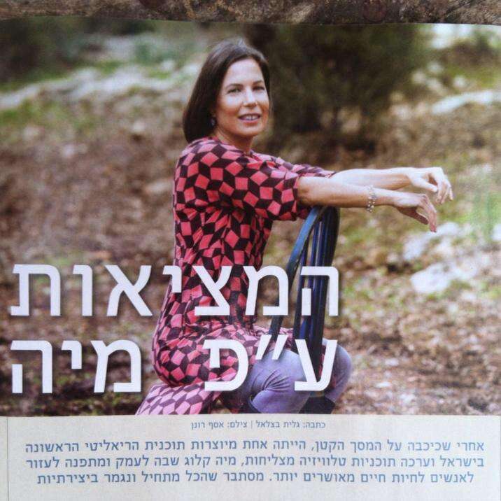 מיה קלוג - טיפול בהבעה ויצירה