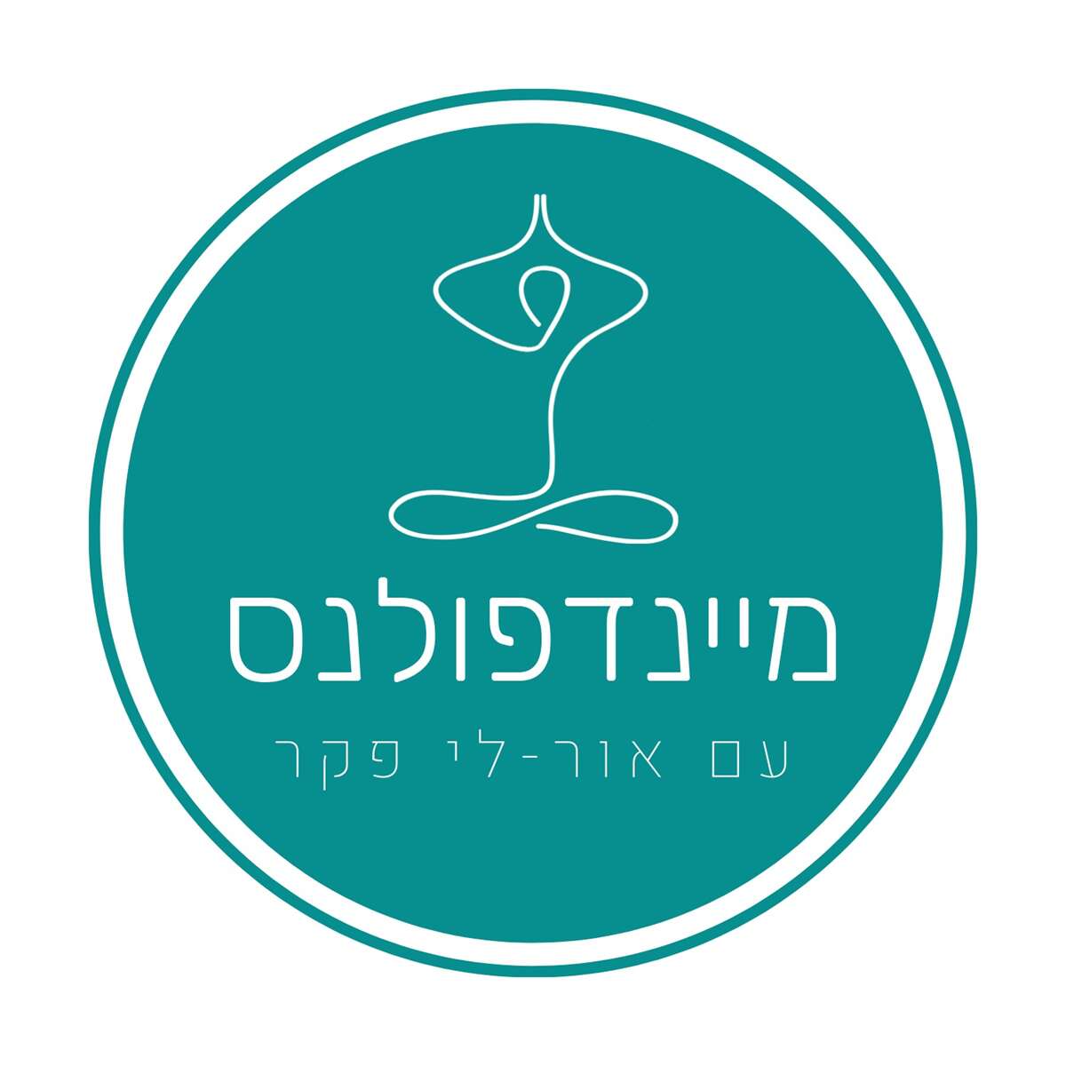 סדנת מיינדפולנס בנתניה