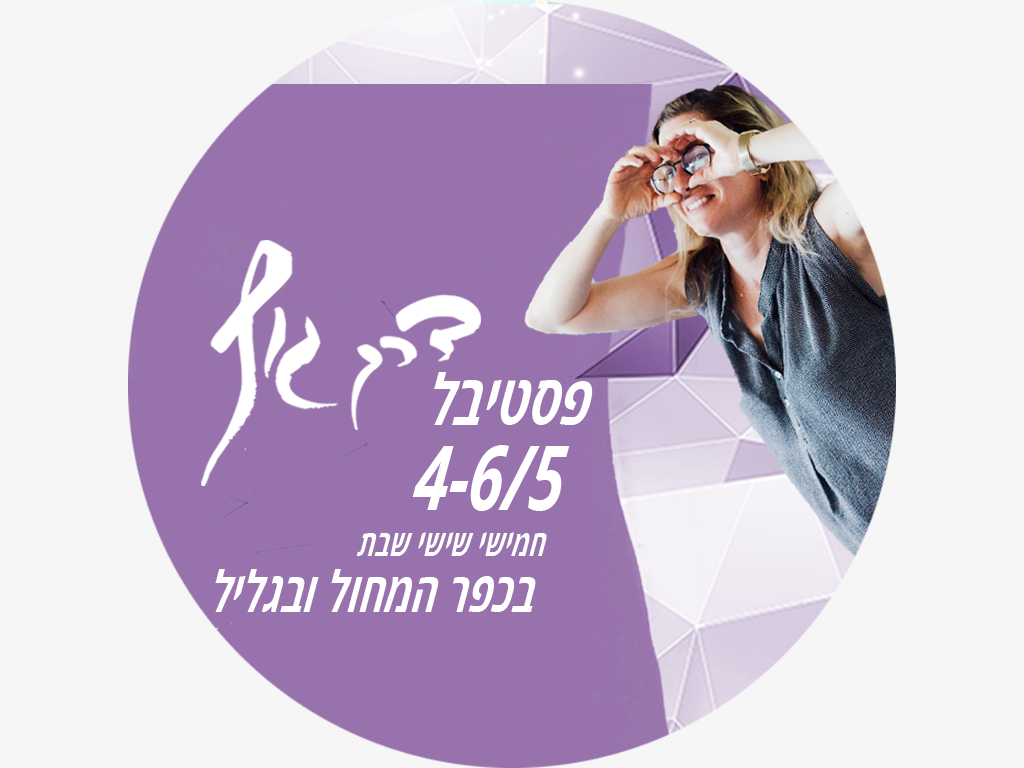 מי אנחנו?