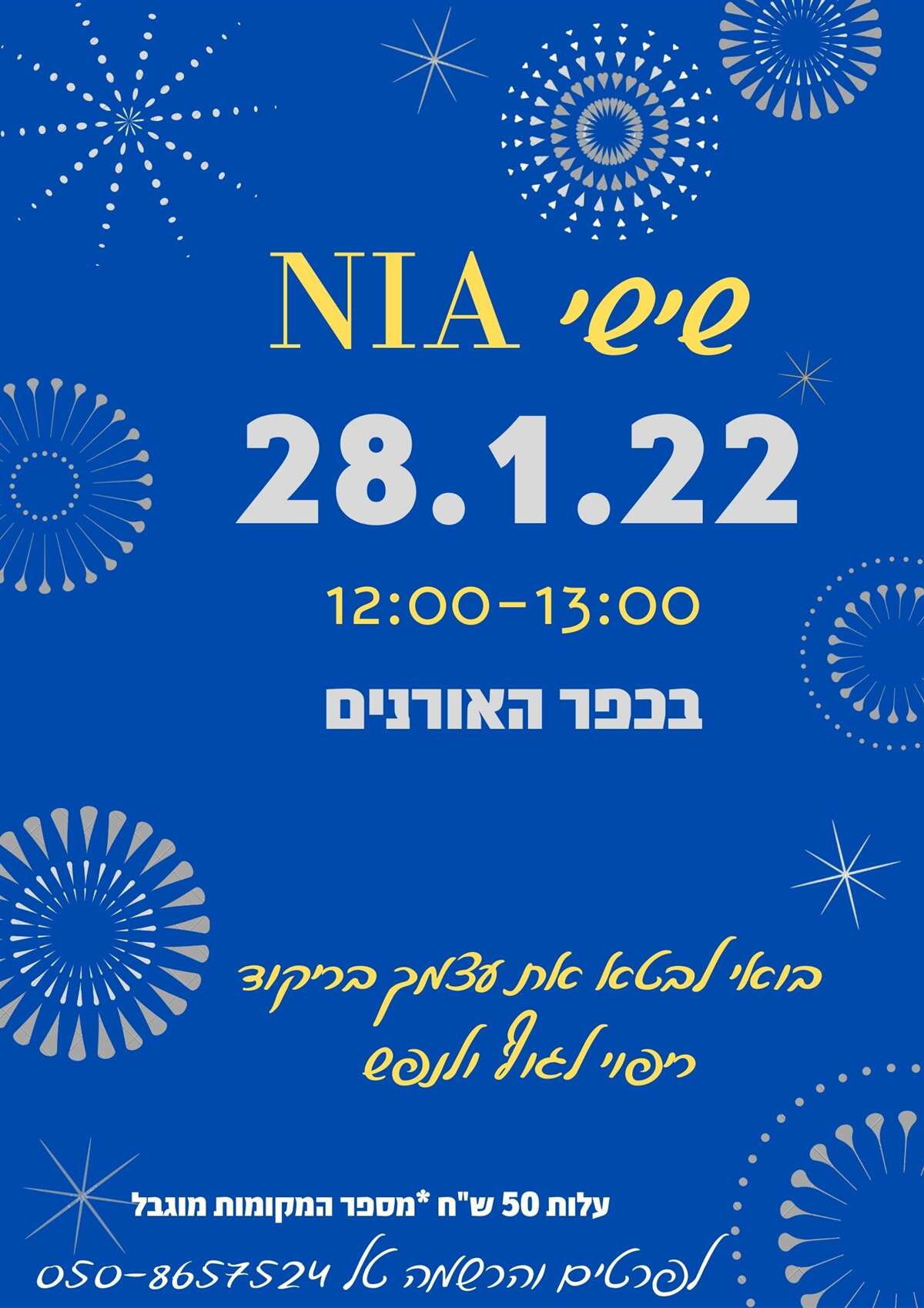 פעימה חודשית של חווית תנועה בשיטת NIA