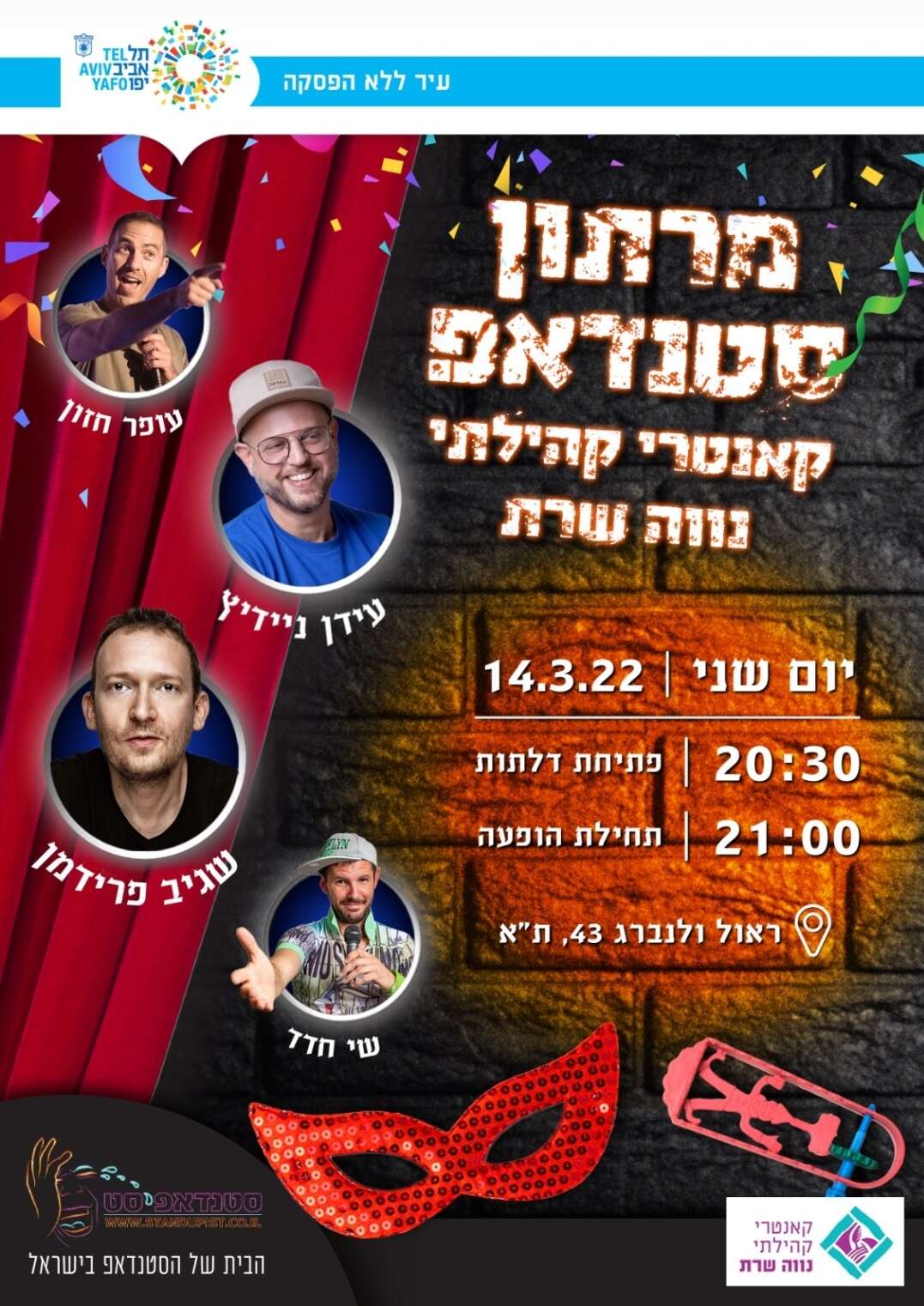 מרתון סטנדאפ למבוגרים