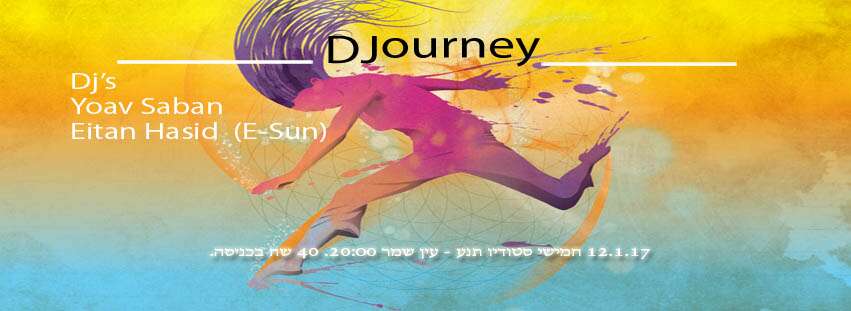 DJourney - ריקוד עילאי עין שמר