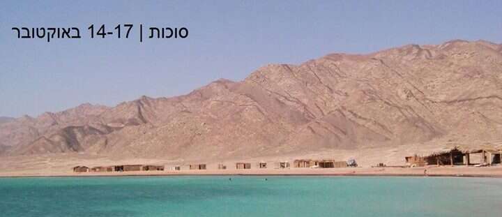סדנה מפלדנקרייז לתנועה ולמחול מזרחי