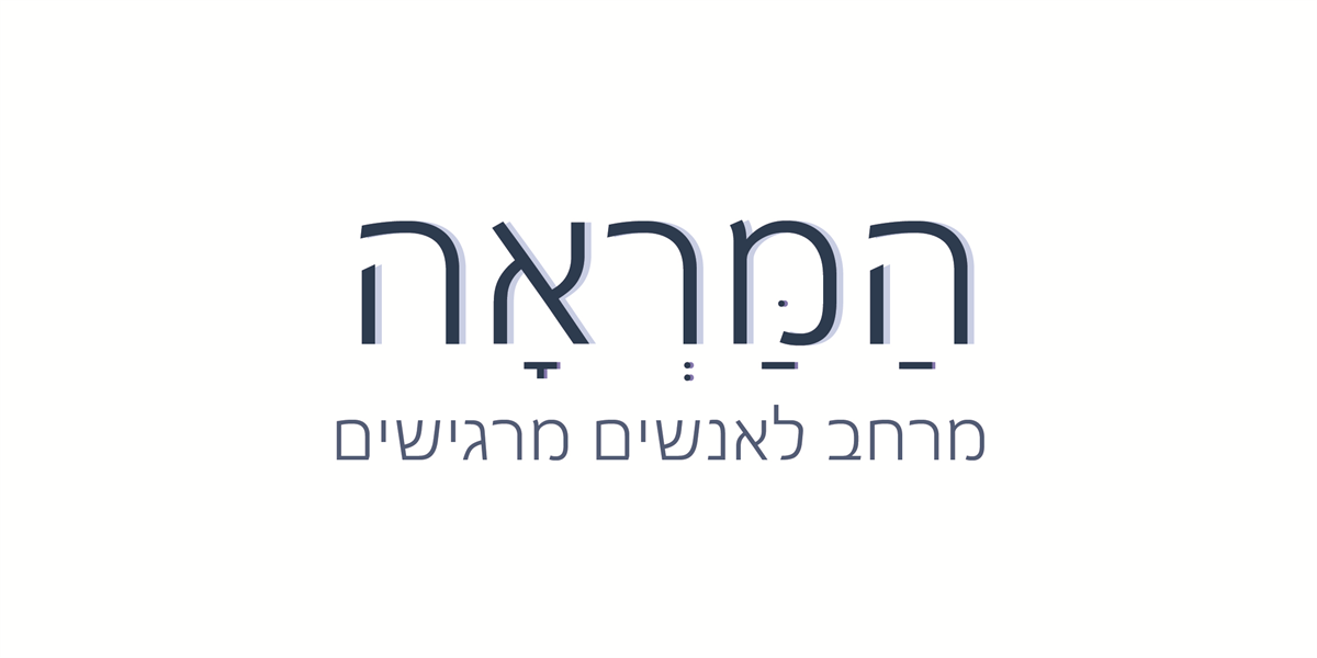 מפגשים העצמה חד חודשיים לאנשים מרגישים