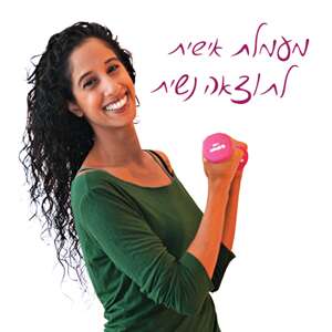 אימון כושר אישי