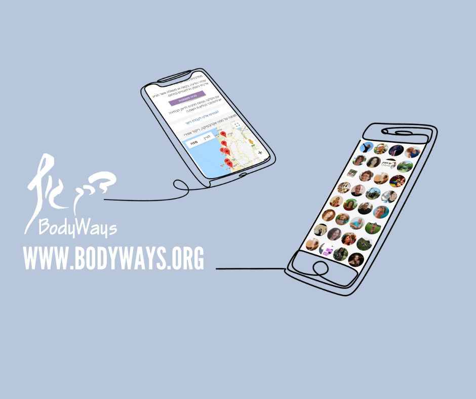 BodyWays.org דרך גוף