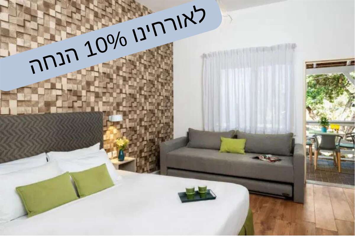 מלון מטיילים אילון