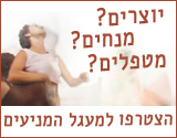 מטפלים, מפעילים הרוצים להתנדב ליום אחד