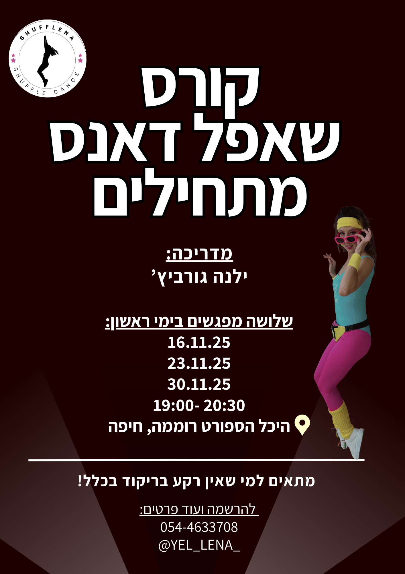 קורס ריקוד שאפל דאנס מתחילים SHUFFLE